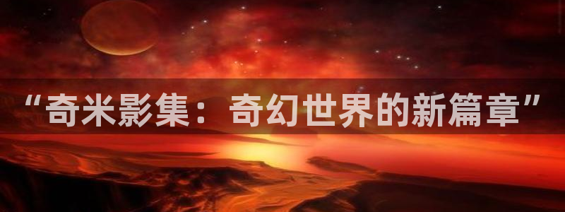 一色桃子电影在线播放